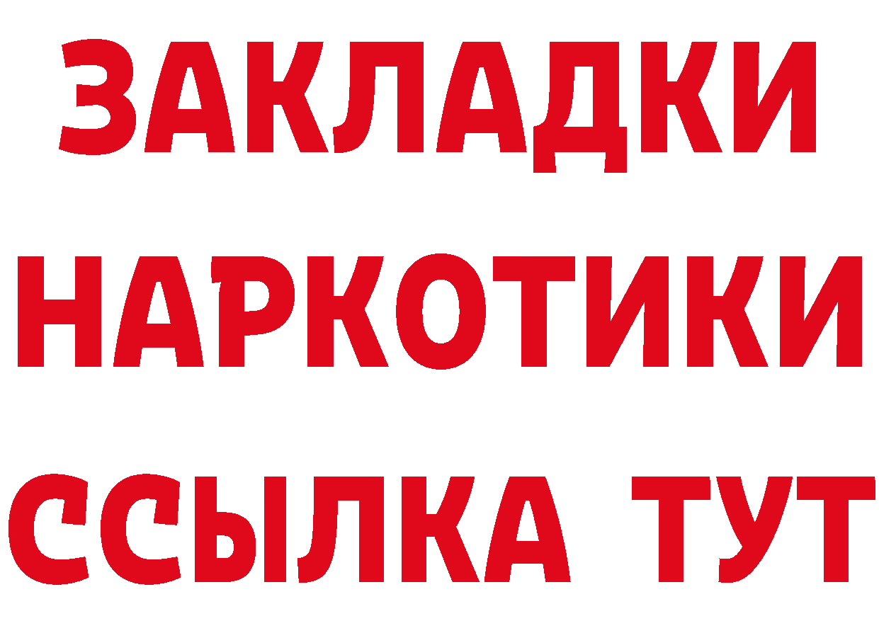 БУТИРАТ вода зеркало дарк нет гидра Кунгур