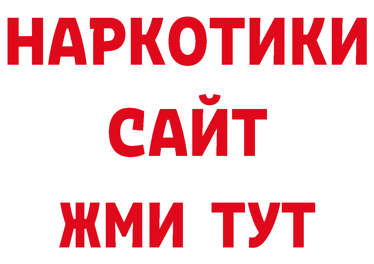 Кодеиновый сироп Lean напиток Lean (лин) маркетплейс дарк нет ОМГ ОМГ Кунгур