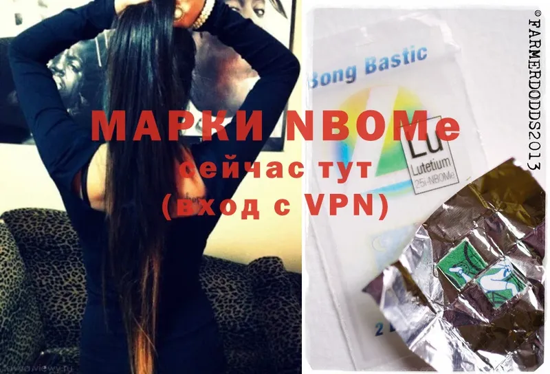 где найти   Кунгур  Марки N-bome 1,8мг 